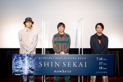 RADWIMPS、『SHIN SEKAI “nowhere”』本予告ビジュアルムービー公開【イベントレポート】