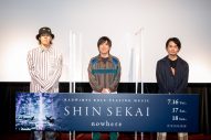 RADWIMPS、『SHIN SEKAI “nowhere”』本予告ビジュアルムービー公開【イベントレポート】 - 画像一覧（3/15）