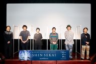 RADWIMPS、『SHIN SEKAI “nowhere”』本予告ビジュアルムービー公開【イベントレポート】 - 画像一覧（4/15）
