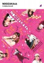 乃木坂46、『乃木坂工事中』Blu-ray4タイトルのジャケット写真公開 - 画像一覧（5/5）
