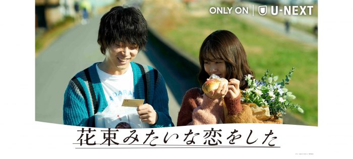 映画『花束みたいな恋をした』配信記念！ Awesome City Club「勿忘」スペシャルPVフルver.公開