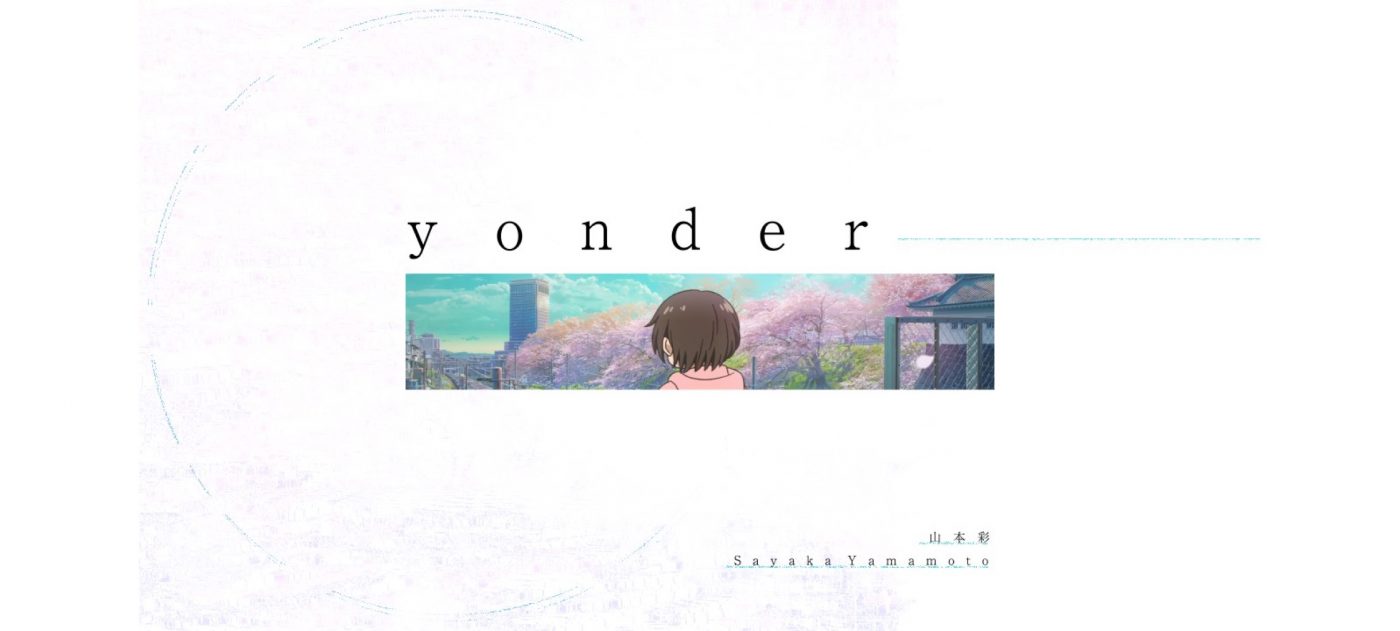 山本彩、新曲「yonder」リリックビデオを今夜21時にプレミア公開 - 画像一覧（4/4）