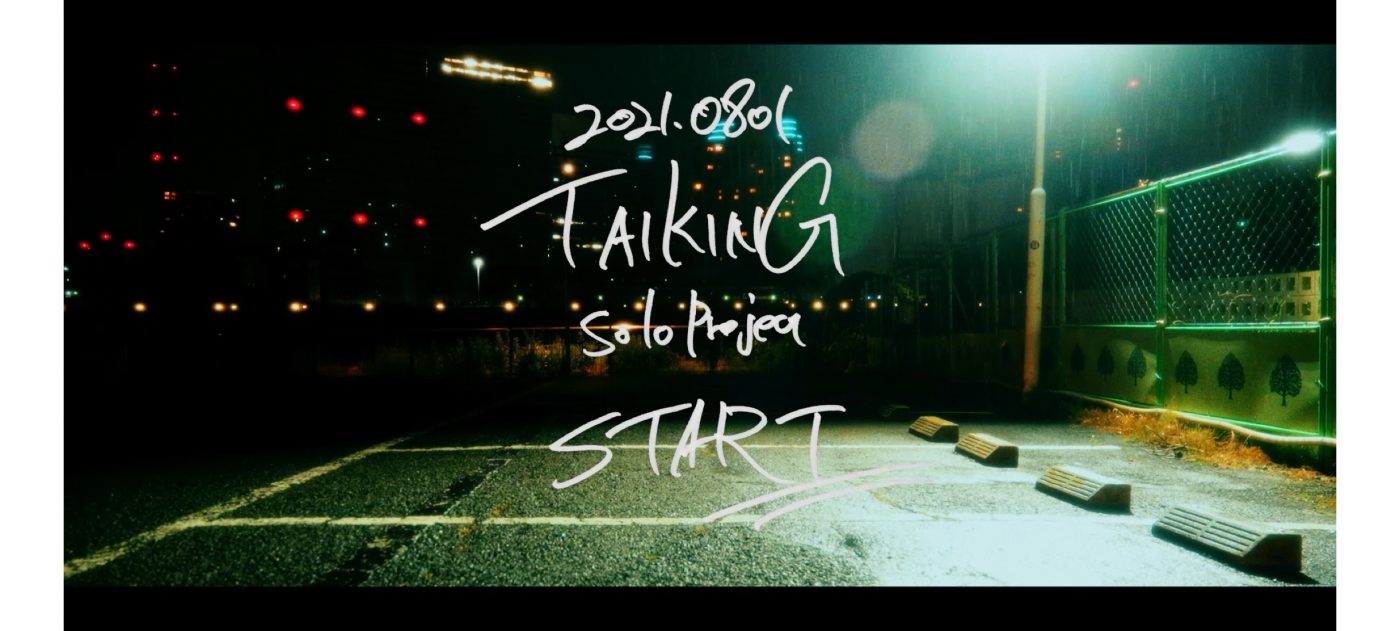 Suchmosのギタリスト・TAIKINGがソロプロジェクト始動 - 画像一覧（2/5）