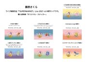 藤原さくら、ライブ映像作品『「SUPERMARKET」Live 2021 at 中野サンプラザ』  トレーラー第1弾公開 - 画像一覧（3/5）