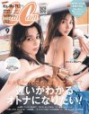 松村沙友理×山下美月×加藤史帆、『CanCam』最新号に“坂道三姉妹”ラストカット掲載！ - 画像一覧（5/6）