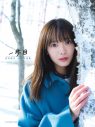 櫻坂46・田村保乃、1st写真集『一歩目』の全カバー表紙が解禁 - 画像一覧（2/9）