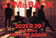 2PM is BACK！ 日本オリジナルミニアルバム『WITH ME AGAIN』発売決定