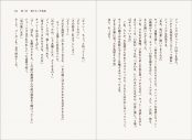 “超ひらパー兄さん”そして“園長”こと岡田准一がひと言。「プールサイドの読書はだいたいウソ」 - 画像一覧（3/4）