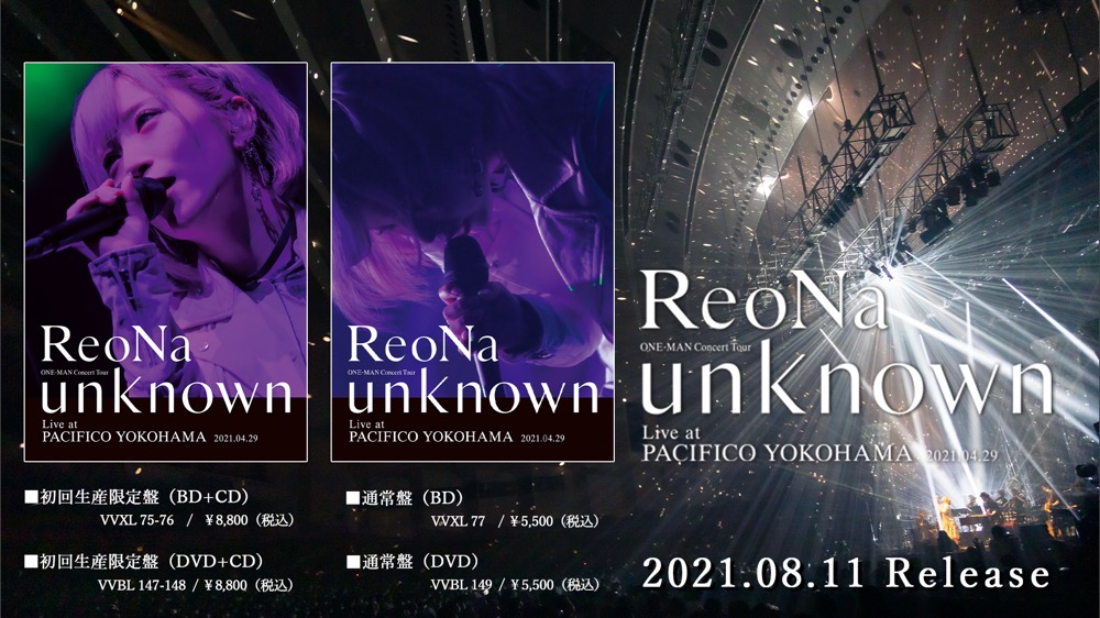 ReoNa、初ライブ映像作品の全曲試聴動画を公開！ 新作EPの詳細も発表 - 画像一覧（9/20）