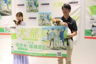 映画『犬部！』出演の大原櫻子、保護犬猫の譲渡会イベントで動物愛護についてコメント - 画像一覧（5/8）