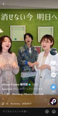 DEAN FUJIOKA、人気TikTokクリエイター・ゆりめりとノリノリで新曲コラボ