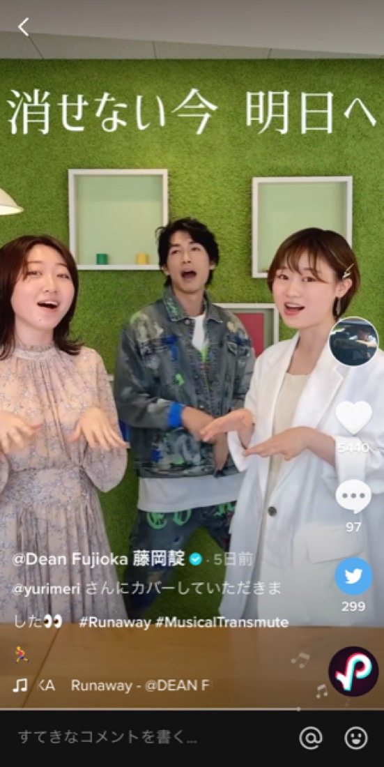 DEAN FUJIOKA、人気TikTokクリエイター・ゆりめりとノリノリで新曲コラボ
