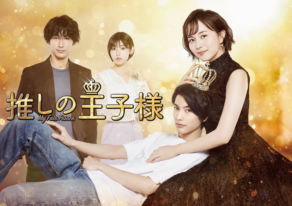 Uru、ドラマ『推しの王子様』主題歌「Love Song」の歌詞を『歌ネット』にて先行公開 - 画像一覧（3/4）