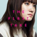麗奈、「僕だけを-From THE FIRST TAKE」を本日配信リリース - 画像一覧（1/3）