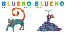 SEKAI NO OWARI・Fukaseが描く、初の絵本『ブルーノ』10月に刊行決定 - 画像一覧（3/4）