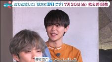 グローバルボーイズグループ、INI（読み：アイエヌアイ）の特番配信が決定！ メンバー自ら「自分のトリセツ」を紹介！ - 画像一覧（8/8）