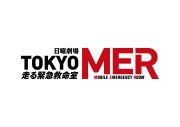 GReeeeN、ドラマ『TOKYO MER』主題歌「アカリ」リリックビデオ公開 - 画像一覧（4/6）