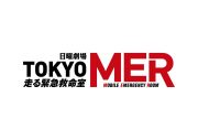 GReeeeN、ドラマ『TOKYO MER』主題歌「アカリ」リリックビデオ公開 - 画像一覧（5/6）