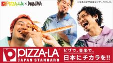 WANIMAが食べていたピザはピザーラだった！ WANIMA×ピザーラが本格コラボ - 画像一覧（2/3）