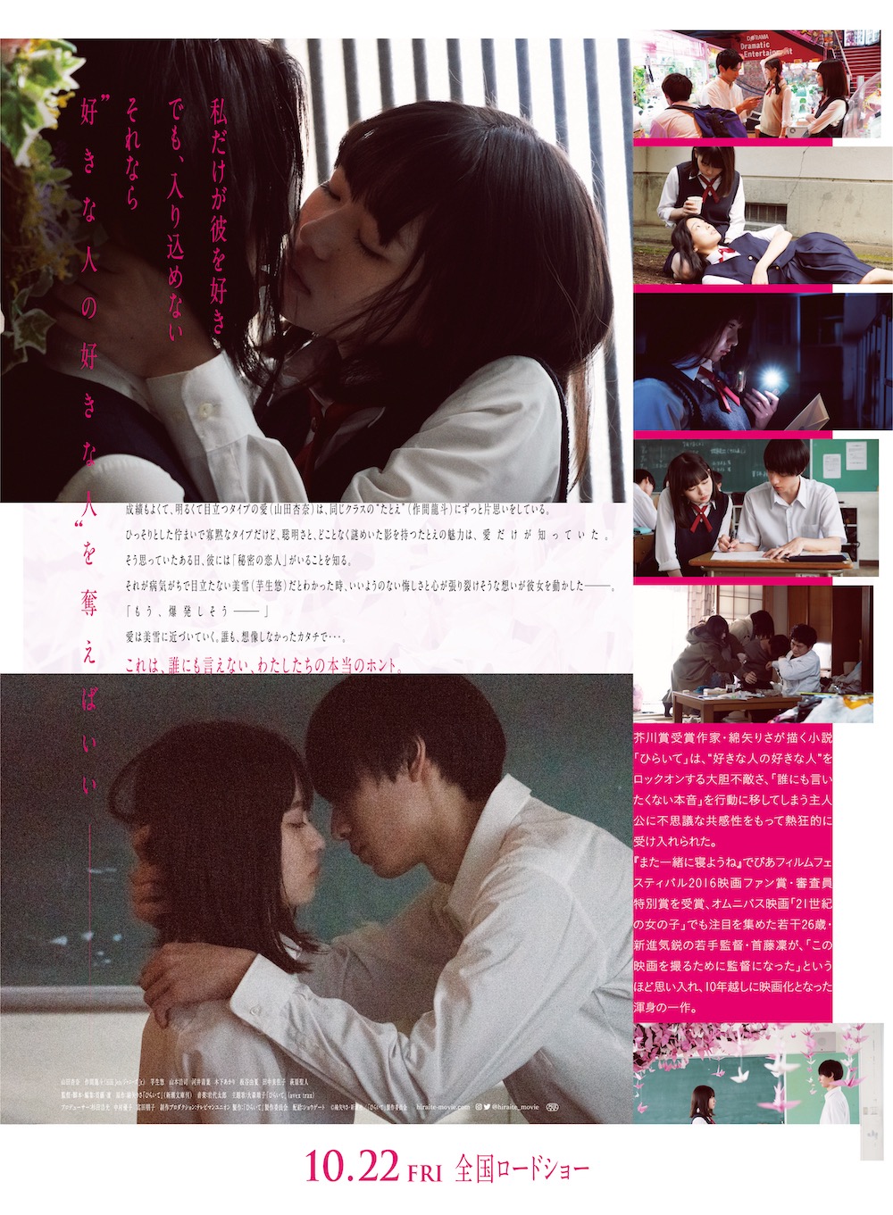 大森靖子、十代のエキセントリックで切実な純愛を描く衝撃の青春映画『ひらいて』主題歌を書き下ろし - 画像一覧（1/3）