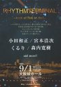 小田和正、宮本浩次ら出演！ 大阪の伝説的イベントがこの夏復活 - 画像一覧（2/7）