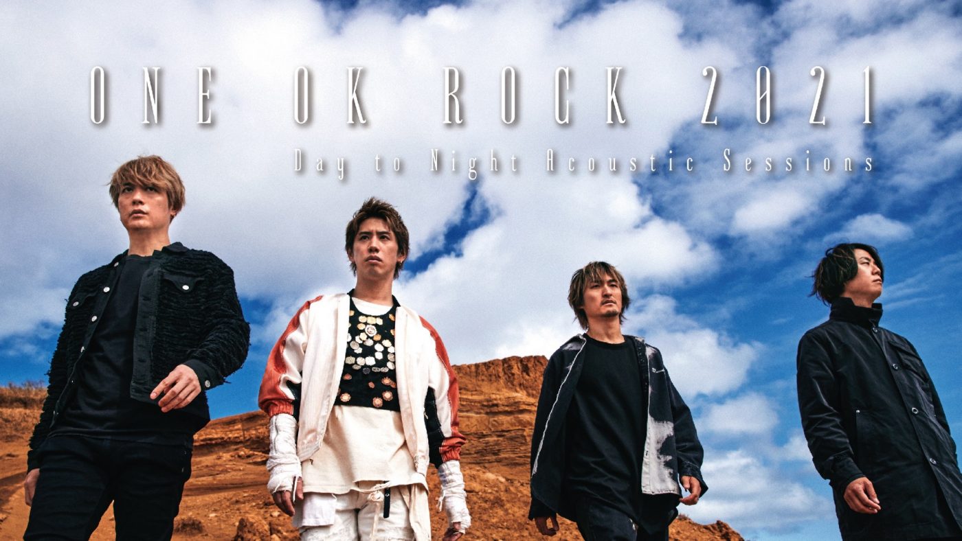 ONE OK ROCK、河口湖でのアコースティックライブの配信期間延長が急きょ決定 - 画像一覧（1/1）