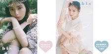 乃木坂46・齋藤飛鳥の“甘い”時間とは？ 『bis』最新号のテーマは“Sweet” - 画像一覧（10/12）