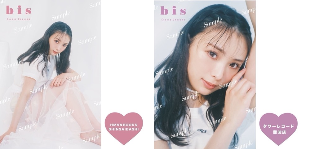 乃木坂46・齋藤飛鳥の“甘い”時間とは？ 『bis』最新号のテーマは“Sweet” - 画像一覧（5/12）