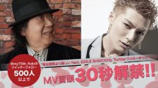 EXILE SHOKICHI、『ミッキー吉野“ラッキー70祭”［Koki］』第2弾「君は薔薇より美しい」に参加決定 - 画像一覧（5/5）