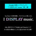 Ado、ネオ渋谷を舞台にした「夜のピエロ（TeddyLoid Remix）」MV公開 - 画像一覧（2/11）