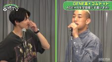 GENERATIONS×コムドット、力を合わせて『AGEHAを全員被らず歌いきれ！』に挑戦 - 画像一覧（3/5）