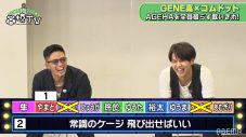 GENERATIONS×コムドット、力を合わせて『AGEHAを全員被らず歌いきれ！』に挑戦 - 画像一覧（4/5）
