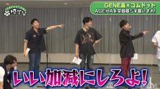 GENERATIONS×コムドット、力を合わせて『AGEHAを全員被らず歌いきれ！』に挑戦 - 画像一覧（5/5）