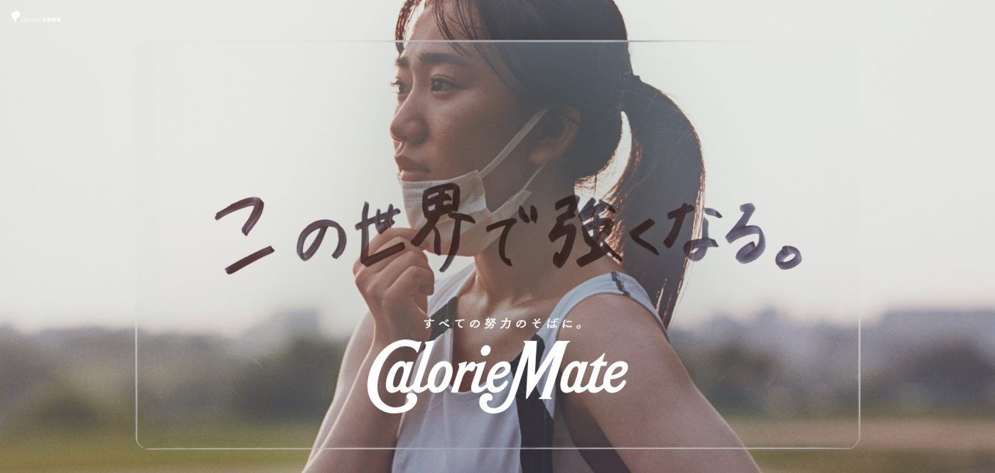 全国の部活生を応援する感動のWEB動画『入学から、この世界だった僕たちへ。』公開