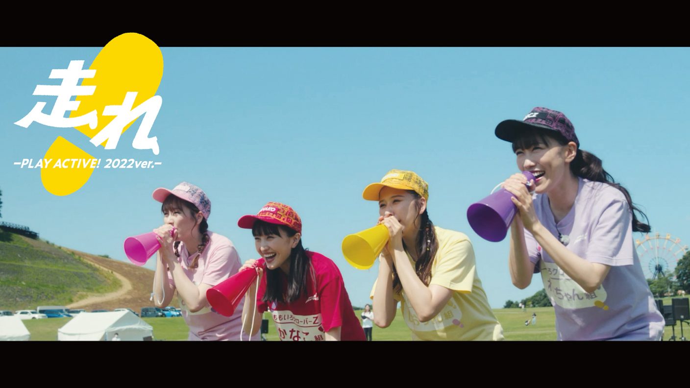 ももクロが約100名の子どもたちと走る 走れ Play Active 22 Ver Mv公開 The First Times