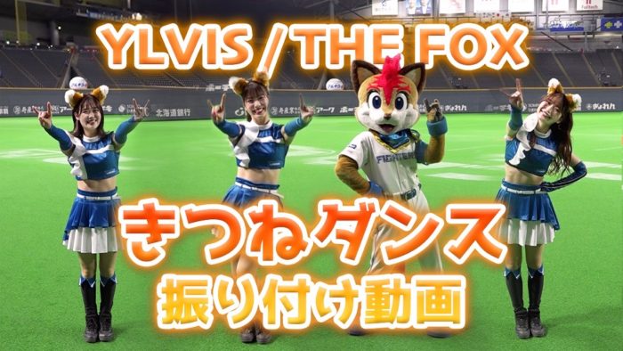Ylvis（イルヴィス）の「The Fox」が“きつねダンス”で大バズり！ MVは10億回再生を突破