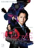 映画『TELL ME ～hideと見た景色～』入場者特典が「TELL ME」CDジャケット型ハンカチケースに決定