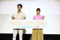 映画『モエカレ』舞台挨拶にSnow Man・岩本照&生見愛瑠が登壇「今日はほんまにありがとう！」