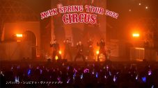 M!LK、『M!LK SPRING TOUR 2022 “CIRCUS”』のライブダイジェスト映像公開 - 画像一覧（3/3）