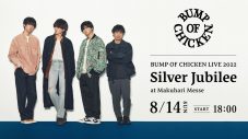 BUMP OF CHICKEN、3万人と結成25周年を祝う - 画像一覧（12/12）
