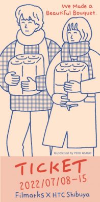 『花束みたいな恋をした』麦（菅田将暉）が描くイラストを使用したオリジナル来場特典付きの上映会が開催決定