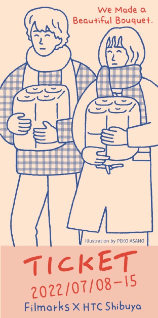 『花束みたいな恋をした』麦（菅田将暉）が描くイラストを使用したオリジナル来場特典付きの上映会が開催決定