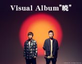 ポルノグラフィティ、『Visual Album”暁”』が全国の映画館で上映決定 - 画像一覧（1/1）