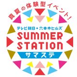 Girls²＆iScream、3年ぶりに開催される『コカ・コーラ SUMMER STATION 音楽LIVE』出演決定