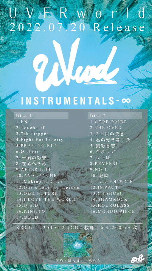 UVERworld、自身初のインストベスト盤『INSTRUMENTALS-∞』のアートワーク＆トラックリスト公開 - 画像一覧（2/3）