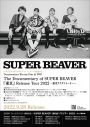 SUPER BEAVER、『東京』リリースツアーに密着したドキュメンタリー映像作品の発売が決定 - 画像一覧（1/2）