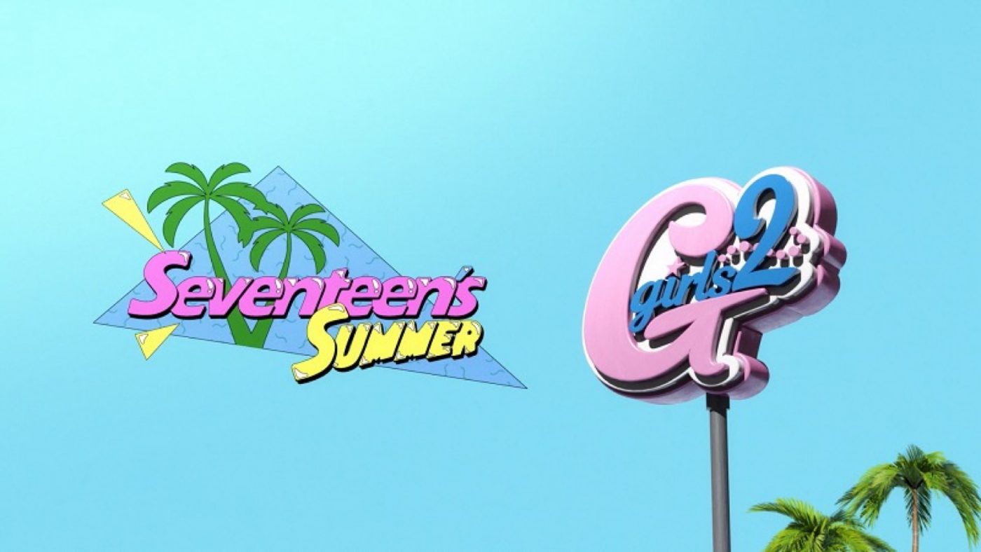 Girls²、新曲「Seventeen’s Summer」配信リリース！ イラストと実写が融合したMVも解禁 - 画像一覧（2/2）