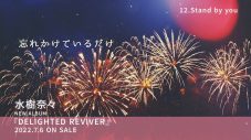 水樹奈々、ニューアルバム『DELIGHTED REVIVER』をリリース！ 全曲トレーラーも公開 - 画像一覧（3/3）