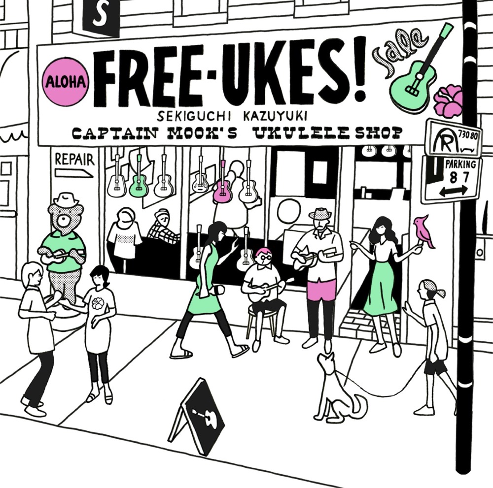 関口和之、ウクレレ仲間たちと作り上げたアルバム『FREE-UKES』の詳細解禁 - 画像一覧（1/3）