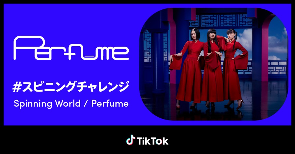 Perfume、ニューアルバム『PLASMA』のリリースを記念して初のTikTok LIVEを開催 - 画像一覧（2/3）